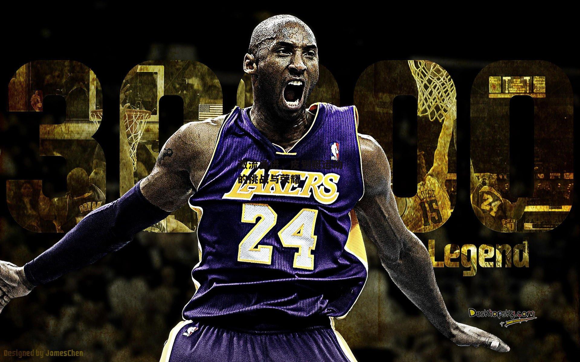 激流勇进,皮划艇运动的挑战与荣耀